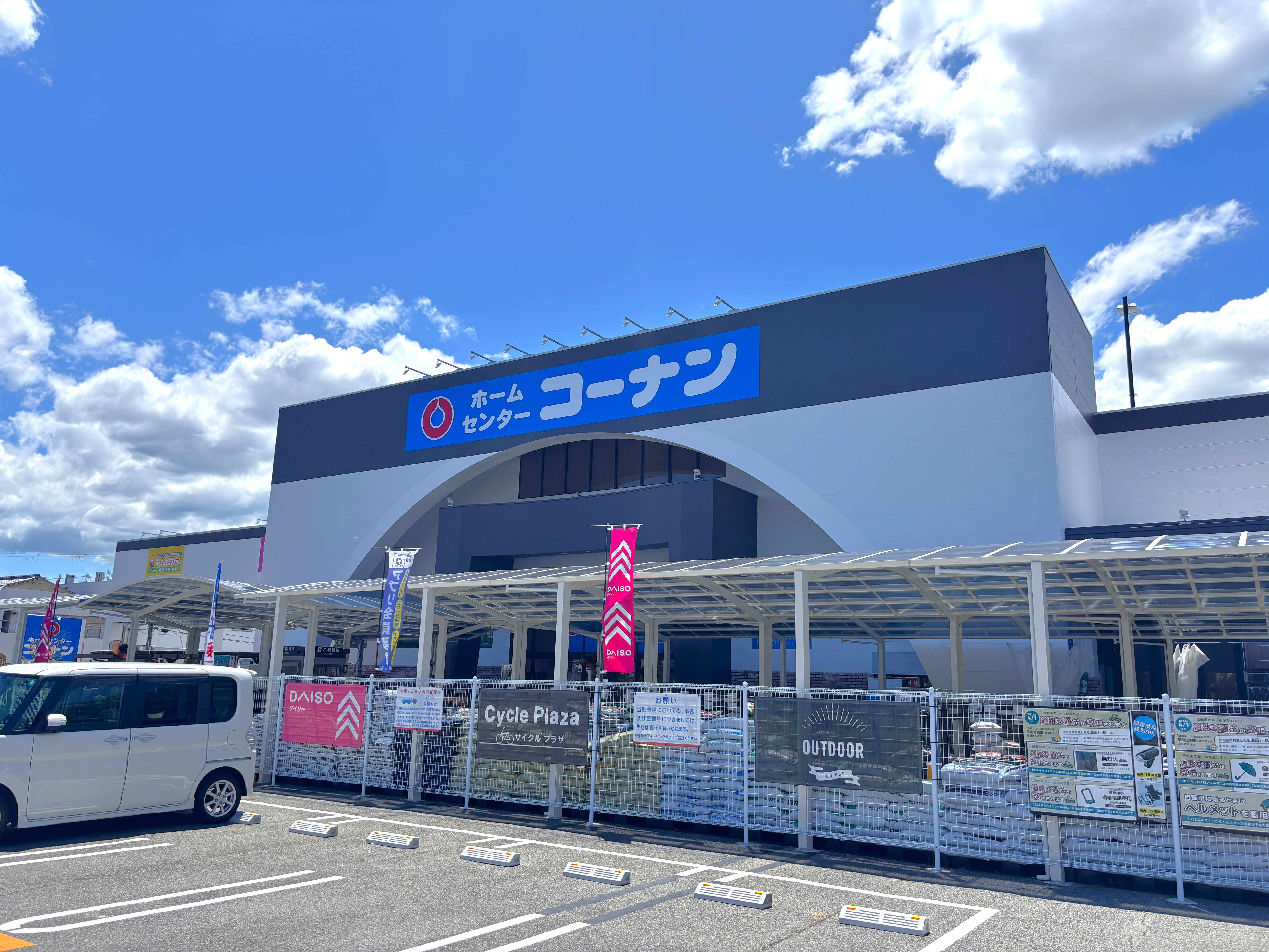 コーナン和泉寺田店